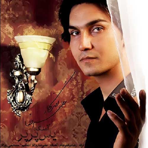 دانلود آهنگ یاس پر پر دانلود آهنگ یاس پر پر